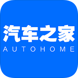 汽车之家手机版2023v11.39.5 安卓最新版