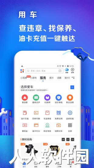 汽车之家app下载