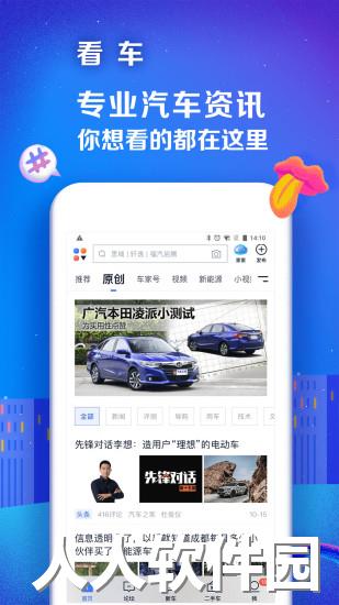 汽车之家安卓版下载
