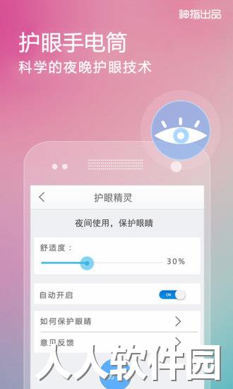 随手电筒app下载