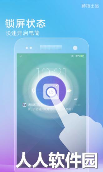 随手电筒安卓版下载