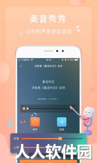 为你诵读安卓版下载
