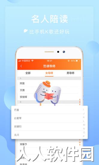 为你诵读手机版下载