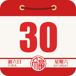 老历通胜免费版v6.2.7 安卓版