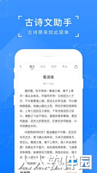 小猿搜题手机版下载