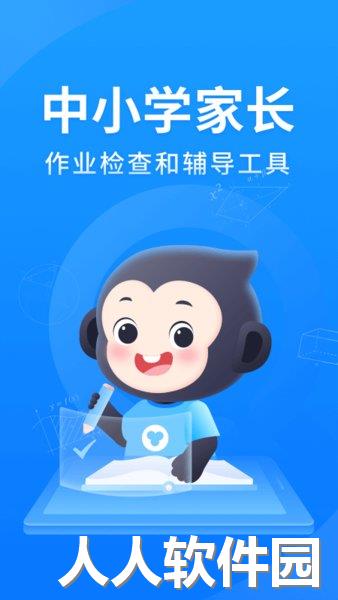 小猿搜题安卓版下载