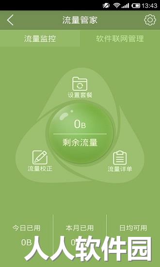 移动手机卫士最新版
