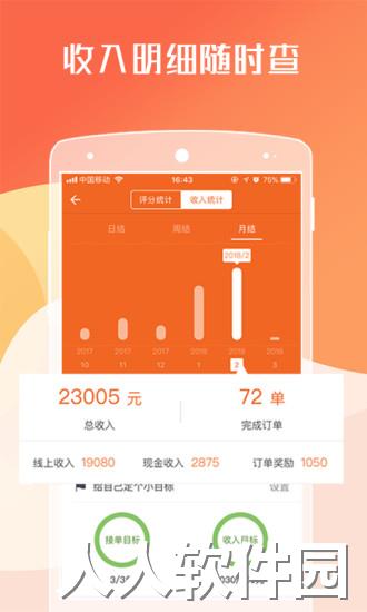 货拉拉司机版下载