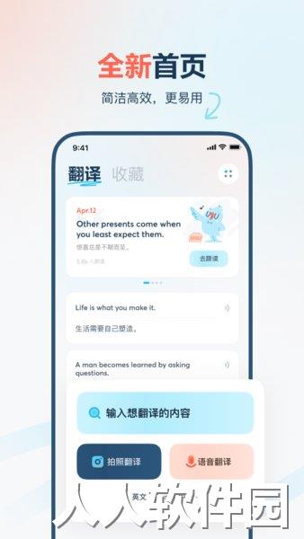 有道翻译官app下载