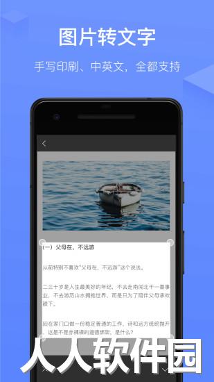 讯飞语记app下载