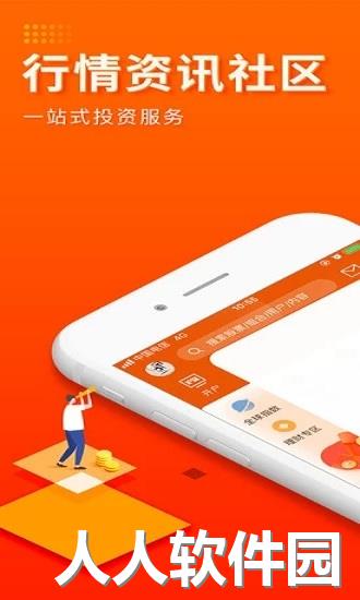 东方财富手机版