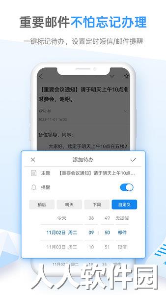 139邮箱手机官方下载