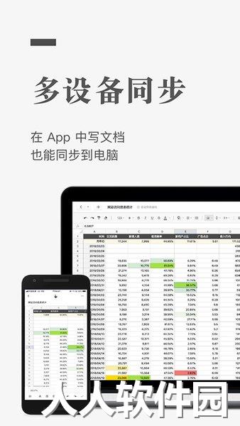 石墨文档官方版