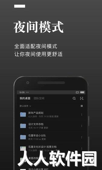 石墨文档客户端