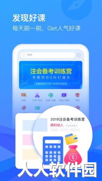 CCtalk手机版