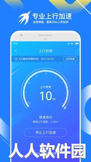 迅雷快鸟app