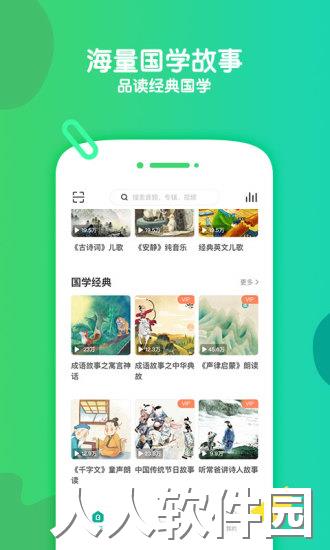 常青藤爸爸官方版下载