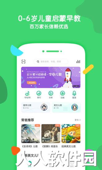 常青藤爸爸手机版下载