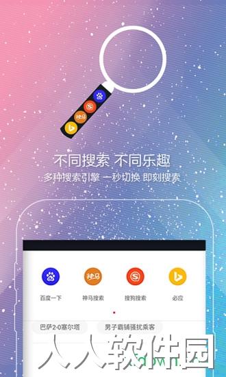 欧朋浏览器手机版