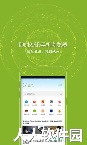 欧朋浏览器最新版