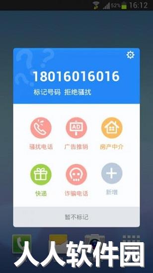 金山手机毒霸app