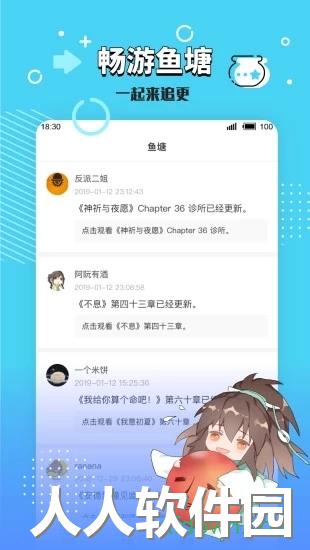 长佩阅读手机版