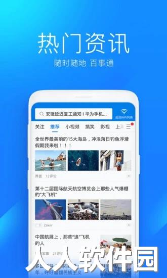 wifi万能钥匙app