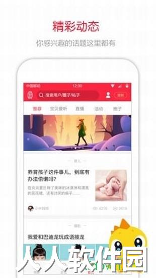 360儿童卫士手机版