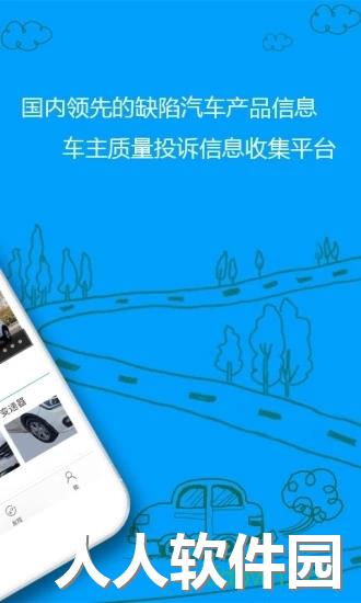 车质网手机版