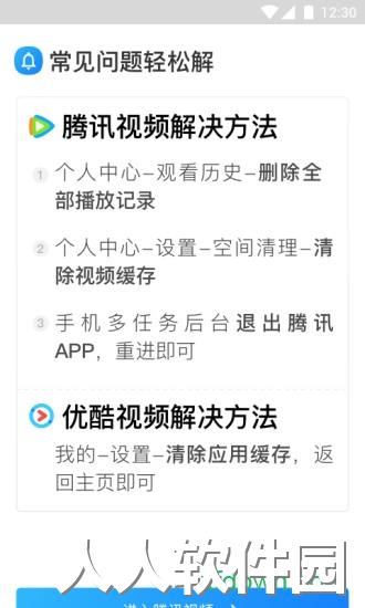 净网大师pro最新版