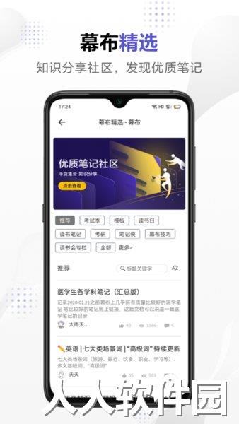 幕布安卓版下载