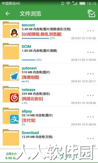清理助手安卓版下载