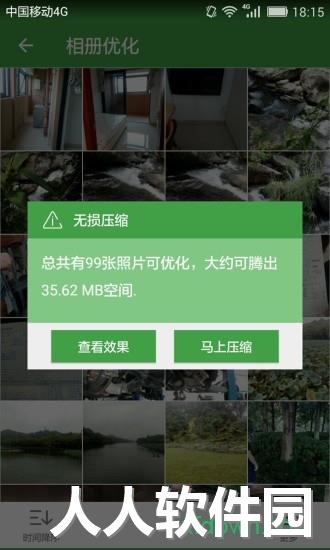 清理助手app下载