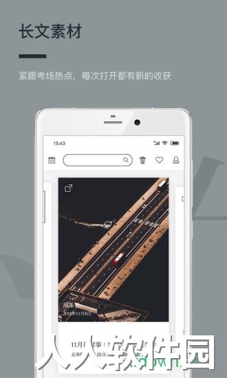 作文纸条安卓版下载