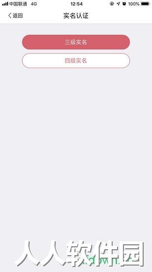 登记注册身份验证手机版