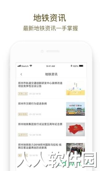 商易行手机版
