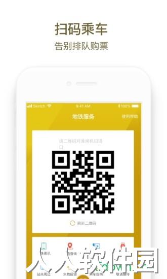 商易行app下载
