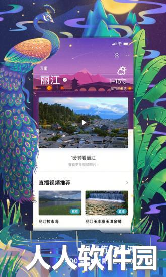 游云南