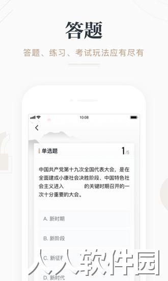 学习强国电视版