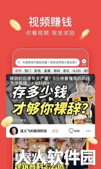 今日头条极速版app下载