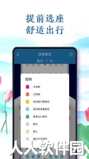 南方航空app下载