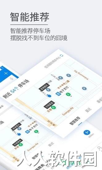 etcp停车手机版