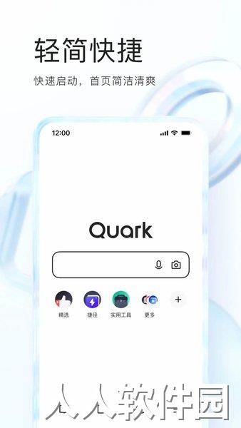 夸克网盘app下载