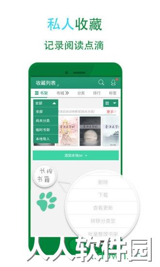 晋江小说app下载
