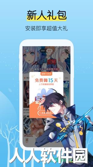 飒漫画安卓版下载