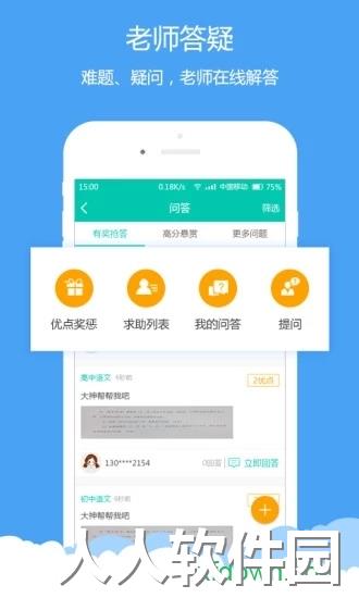 菁优网最新版