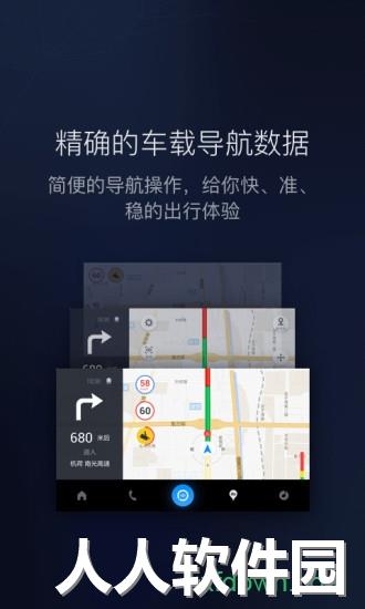车载百度carlife