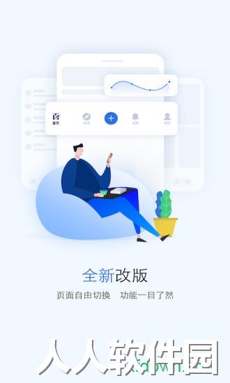 百家号app下载