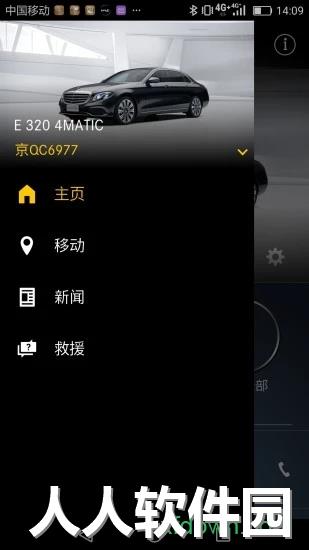 mercedes me手机版
