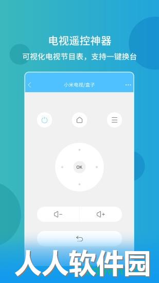 万能空调遥控器手机版下载